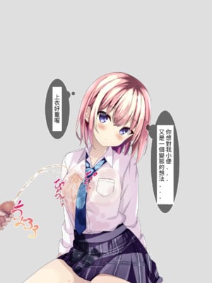 [ちゃせたの庭 (茶世太)] 着衣ぶっかけ本_e-a0022