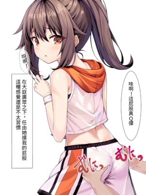 [ちゃせたの庭 (茶世太)] 着衣ぶっかけ本_e-a0053
