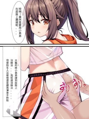 [ちゃせたの庭 (茶世太)] 着衣ぶっかけ本_e-a0054