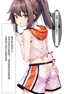 [ちゃせたの庭 (茶世太)] 着衣ぶっかけ本_e-a0056