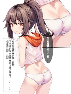 [ちゃせたの庭 (茶世太)] 着衣ぶっかけ本_e-a0058