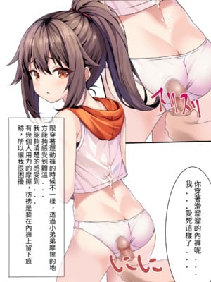 [ちゃせたの庭 (茶世太)] 着衣ぶっかけ本_e-a0059