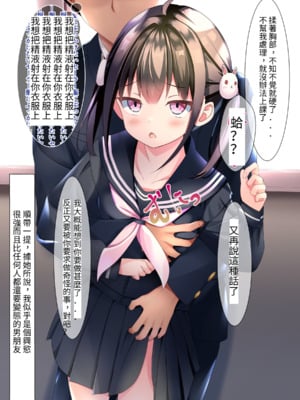 [ちゃせたの庭 (茶世太)] 着衣ぶっかけ本2_e-00_003