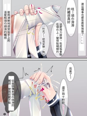 [ちゃせたの庭 (茶世太)] 着衣ぶっかけ本2_e-00_005
