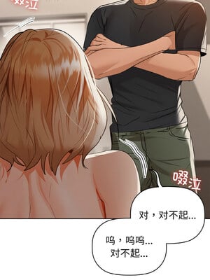 咖啡因 54-55話_55_10_nypj