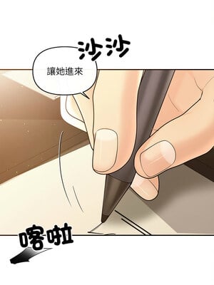 協議關係 44-45話_44_01_xlum