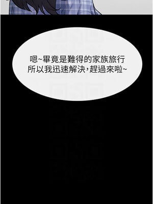 繼母與繼姐 66-67話_66_05_aphs