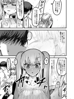 [65535あべぬー。 (赤人)] 異世界のえっちなお店に来たら元クラスメイトの聖騎士が出てきた話 [DL版]_32