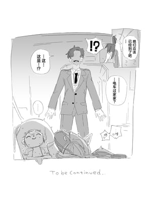 [PLATONiCA (にょるべえ)] シュポガキわからせえっち本 (ブルーアーカイブ)｜狠狠教育磁小轨的色色本子 [欶澜汉化组] [DL版]_24