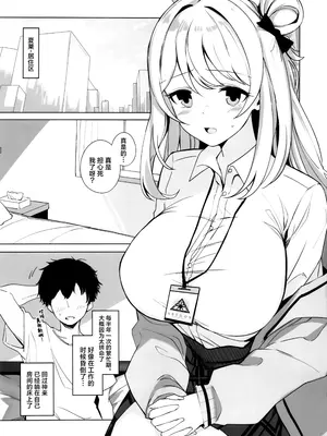 [青雲ネオポリス (藤のりひろ)] ノノミチャージ (ブルーアーカイブ) [欶澜汉化组]_04