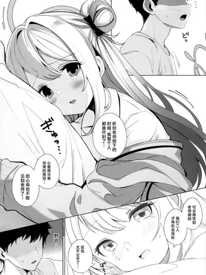 [青雲ネオポリス (藤のりひろ)] ノノミチャージ (ブルーアーカイブ) [欶澜汉化组]_05