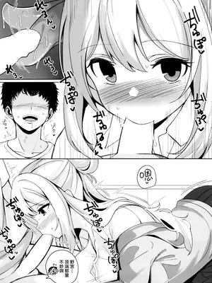 [青雲ネオポリス (藤のりひろ)] ノノミチャージ (ブルーアーカイブ) [欶澜汉化组]_08