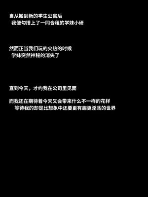 [Vchan]学妹家的小剧场01-3.2_0003