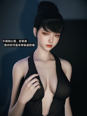 [Vchan]学妹家的小剧场01-3.2_0129