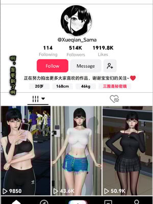 [Glacier.Helenny]我的纯欲女友不可能是绿茶反差婊_025