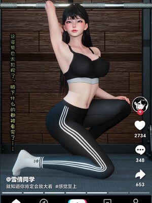 [Glacier.Helenny]我的纯欲女友不可能是绿茶反差婊_030