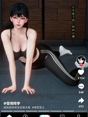 [Glacier.Helenny]我的纯欲女友不可能是绿茶反差婊_031