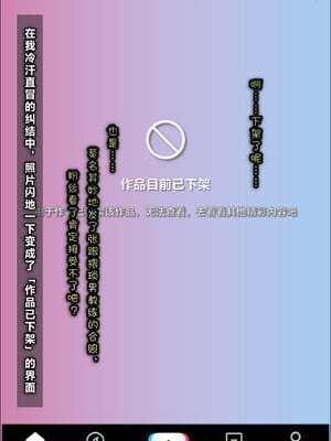 [Glacier.Helenny]我的纯欲女友不可能是绿茶反差婊_037