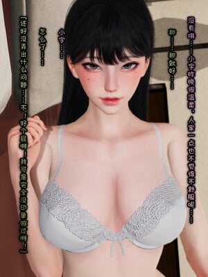 [Glacier.Helenny]我的纯欲女友不可能是绿茶反差婊_059