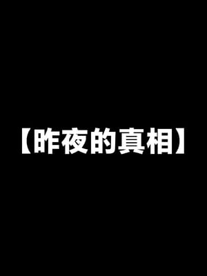 [Glacier.Helenny]我的纯欲女友不可能是绿茶反差婊_109