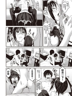 [椋蔵] ラレフレ01~04_068