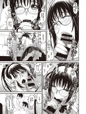 [椋蔵] ラレフレ01~04_071
