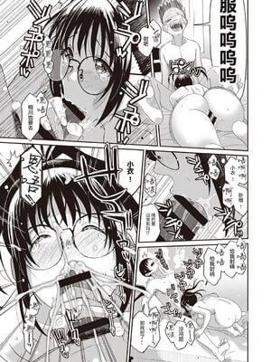 [椋蔵] ラレフレ01~04_077