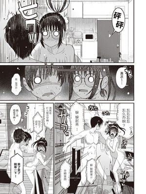[椋蔵] ラレフレ01~04_079