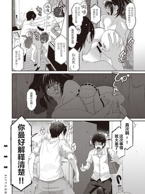 [椋蔵] ラレフレ01~04_080
