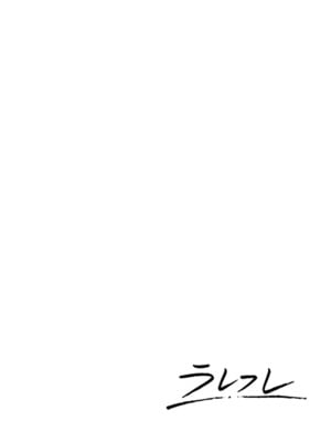 [椋蔵] ラレフレ01~04_082