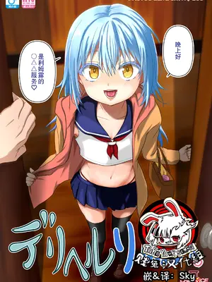 賣鉤子的利姆露大人