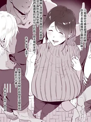 長時間的妻子