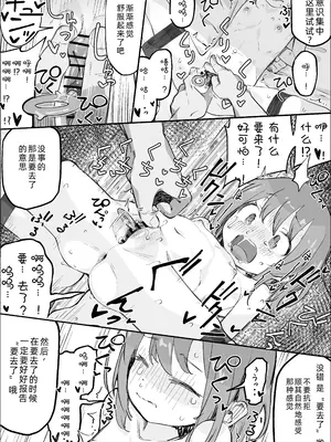 [びよびよ (Biyobiyo)] ちっちゃい娘専門店の新米ちゃん クリ＆尿道で連続絶頂編 [阿嘿颜赛高汉化组]_07