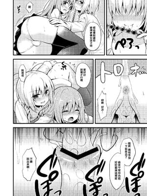 [音速エビフライ (レゥ)] 男の娘メス堕ち調教誌 総集編 [DL版][中国翻译]_0034
