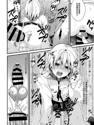 [音速エビフライ (レゥ)] 男の娘メス堕ち調教誌 総集編 [DL版][中国翻译]_0152
