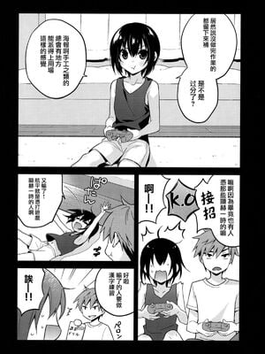 [音速エビフライ (レゥ)] 男の娘メス堕ち調教誌 総集編 [DL版][中国翻译]_0164