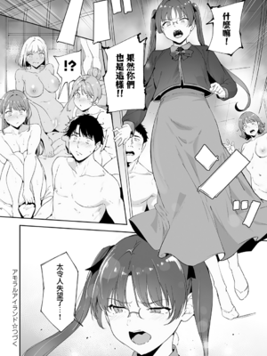 [あるぷ] アモラルアイランド④ (COMIC アンスリウム 2025年5月号) [無邪気漢化組][MJK-25-Z3096]_MJK-25-Z3096-040