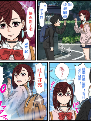 [バナナスタイル]アニメキャラとセック〇できるアプリ(あやせ もも) [dk個人機翻]_a0001