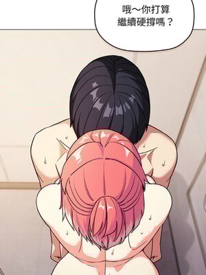缺德鄰居麥相害 27-28話_28_11_aqmi