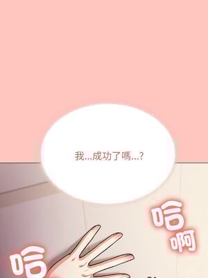 缺德鄰居麥相害 27-28話_28_17_kqho
