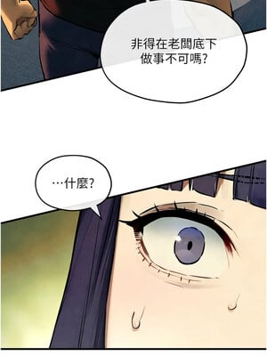 慾海交鋒 68-69話_69_07_siqq