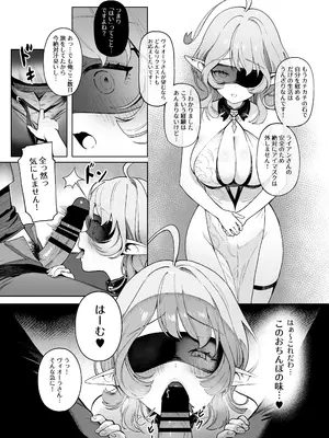 [茶の魔王] メデューサさんは熱々おちんぽがほしい_08