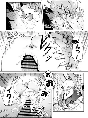 [茶の魔王] メデューサさんは熱々おちんぽがほしい_21