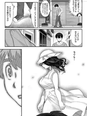 [さんじろ] 異種でも愛を誓いますか？ [DL版]_007