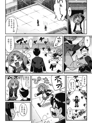 [さんじろ] 異種でも愛を誓いますか？ [DL版]_070