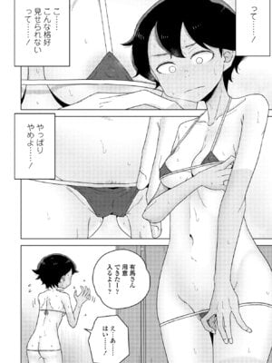 COMIC ペンギンクラブ 2025年6月号 [DL版]_048