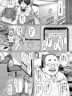 コミックマショウ 2025年6月号 [DL版]_113