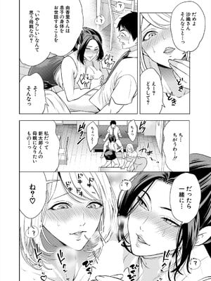 COMIC 夢幻転生 2025年5月号 [DL版]_012