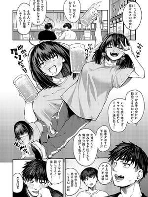 コミック エグゼ 58 [DL版]_055