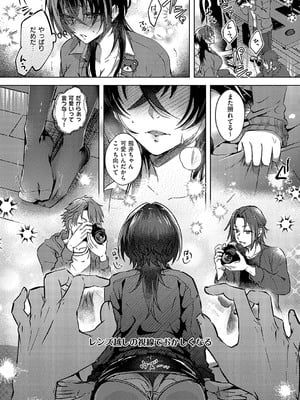 コミック エグゼ 58 [DL版]_149